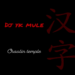 Dj Yk Mule – Chaolin Temple